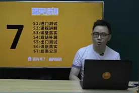 新东方七步教学法视频封面