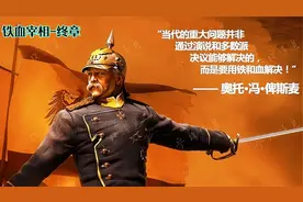 国家安全：绝不可寄于他人的恩赐，历史总是在军刀上前行（终章）视频封面