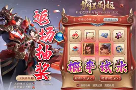 项羽&虞姬霸王别姬皮肤返场，5000点券试水不墨迹！视频封面