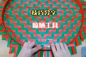 宝妈在家没事做，学习编制民间手工艺簸箕，完整版分享视频封面