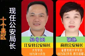 宜宾市下辖10个县区，现任公安局长，你用热血谱写每一页文字