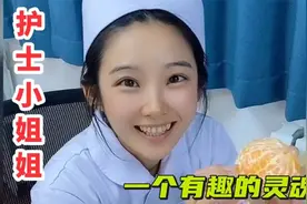 护士与病人的高情商对话：天使的回话有多搞笑？让你乐翻了天视频封面