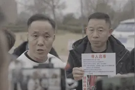 《亲爱的》原型杜小华回应寻子进展:线索真实,将长期耗在鄂尔多斯视频封面