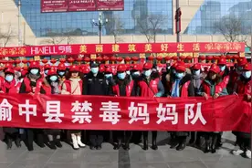别样芳华！兰州榆中禁毒妈妈用爱守护平安视频封面