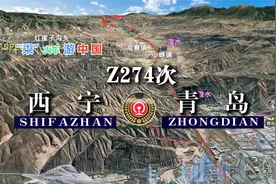 模拟Z274次列车（西宁-青岛），全程2464公里，运行30小时13分视频封面