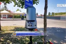 赞！山西高速上新“黑科技”，一秒识别司机疲劳驾驶|城事特搜视频封面