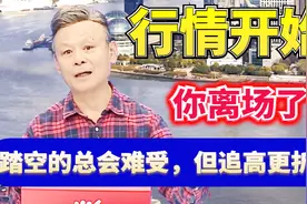 左安龙：行情开始了？政策其实早已告知视频封面