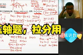 2021年高考数学压轴大题，满分过程分析，这样看并不简单视频封面