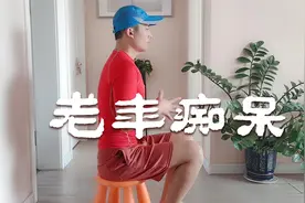 老年痴呆会降低生活质量，每天做做这4个手部动作，锻炼脑功能视频封面