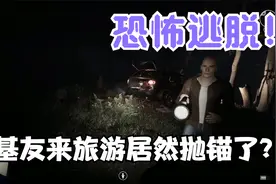 【恐怖逃脱】大半夜的车子抛锚丢路边 诡异的事情接连串！视频封面