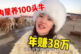 内蒙养牛人有多赚钱？100头牛年赚38万，草原上盖起2层小楼好洋气视频封面