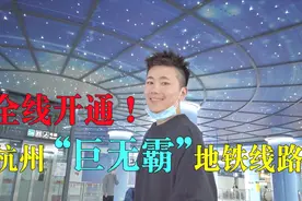 杭州地铁巨无霸：5号线，全线贯通，号称“换乘之王”！视频封面