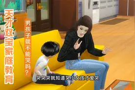 “男孩子不能哭”这句话，聪明家长都不会说，不利于孩子心理成长视频封面
