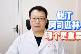 他汀与阿司匹林，在预防心脑血管疾病时，哪个更重要？视频封面