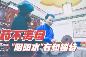侗医用药简单实用！5种验方有何独特，一种泡脚方法如何助眠？视频封面