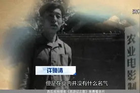 1983年进入剧组，为《西游记》作曲，许镜清与其之间有何故事？视频封面