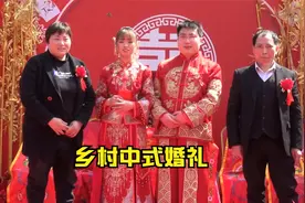 乡村中式婚礼 原来如此，新人郎才女貌，主持人口才不一般视频封面