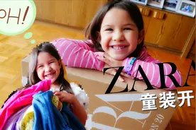 6岁德国小混血开箱德国ZARA夏季童装，挑剔妈妈买的衣服都不好看视频封面