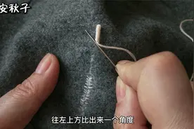 呢大衣划破大口子？教你修补小技巧：完美无痕又漂亮，太实用啦！视频封面