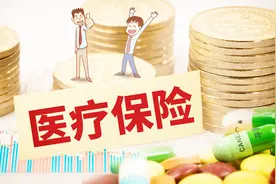 退休时医保未满25年有必要补缴吗？注意三个问题，再补缴不迟视频封面