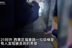 天津一婴儿被弃垃圾桶 被拾荒大爷翻出 已妥善安置视频封面