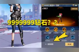 CF手游：子涵黑龙钰上架到商城，但是这个价格真的有人买吗？视频封面