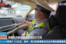 雅安双胞胎交警泪目互喊：注意安全！视频封面