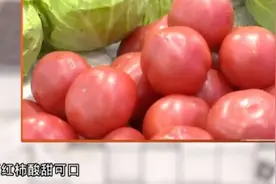 西红柿酸甜可口，营养价值丰富！但是糖尿病人可以吃吗？视频封面