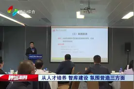 禅城金融保险行业高端人才交流分享创新创业经验视频封面