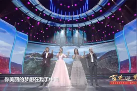 “百花迎春”节目视频来了——歌曲《依恋》