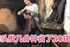 广西农村留守妇女帮老公剪头发又省20块 每天洗刷完凌晨才能睡觉视频封面
