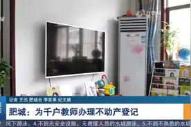 山东新闻频道 丨肥城：为千户教师办理不动产登记视频封面