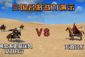 三国全战：三国名将战力比试  黄忠太史慈徐晃文丑甘宁vs无双吕布视频封面