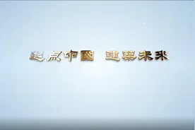中国建筑组建40周年纪念片震撼发布视频封面