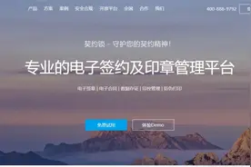 契约锁认证操作手册.mp4视频封面