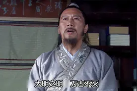 朱元璋确定新国号为大明，大明之大天下无双，大明之明万古不灭视频封面