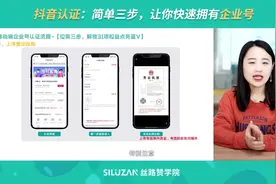 抖音认证：简单三步，让你快速拥有企业号视频封面