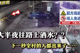 放纵的代价…女子深夜往路面狂撒水，十几秒后被面包车带进垃圾堆视频封面