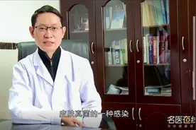 股癣的症状有哪些？视频封面