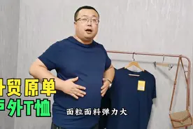 胖崔推荐：攀山鼠夏款T恤，欧洲高端户外品牌，外贸原单值得入手视频封面
