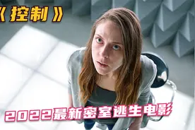 女人被困密室，为了活下去，必须完成任务，却不料获得特殊异能！视频封面