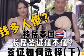 移居清迈/泰国长居签证办理详细流程视频封面