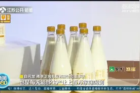 中华老字号企业——“卫岗乳业”获得2021年江苏省省长质量奖视频封面