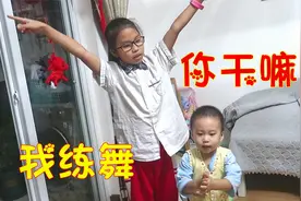 小女孩在家练跳舞，为学校运动会做准备，调皮弟弟跟着跳太可爱了视频封面