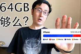 iPad 64GB够不够用？删除神秘的“其他”占用！优化存储空间！视频封面