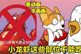 小龙虾这些部位不能吃！千万别吃错了视频封面