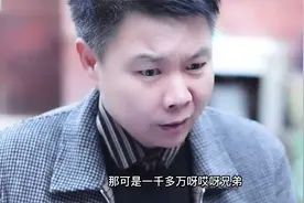 小伙被忽悠投资1万能赚1000万，还把大哥拉下水，大哥把他送进去视频封面