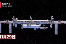 专家热议神十五发射：打破美国太空实验特权 推动材料科学发展视频封面