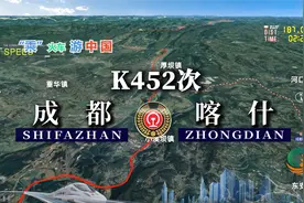 模拟K452次列车（成都-喀什），全程3932公里，运行49小时3分视频封面