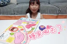 小宝把糖果不小心吃进肚子里怎么办视频封面